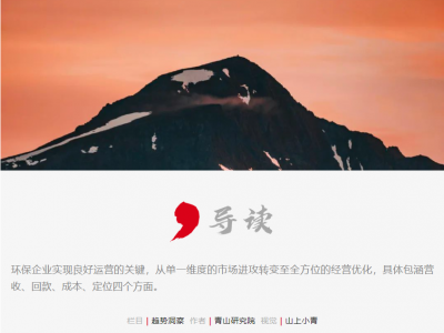 72家環保上市公司發布業績預告，這4件事大家都在拼命做